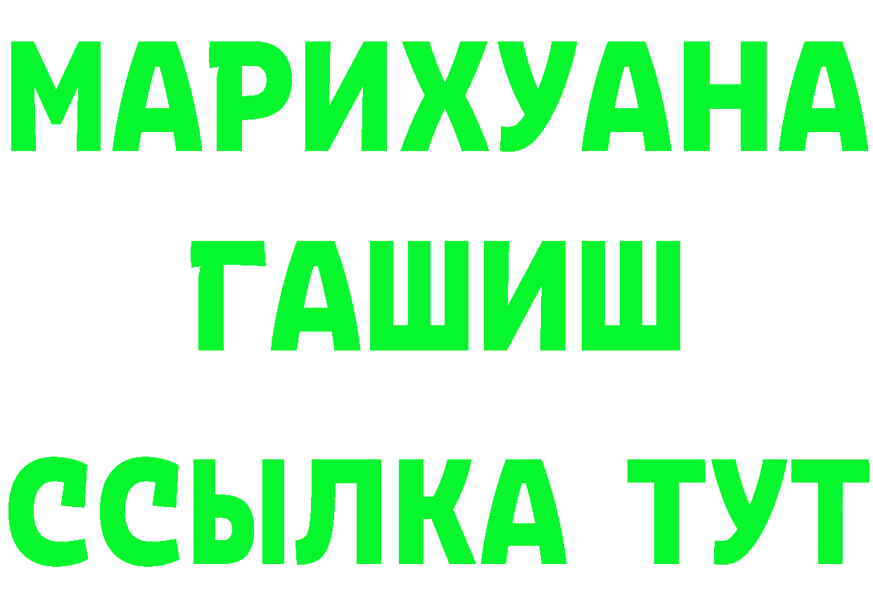 ГАШ Изолятор ONION даркнет omg Аткарск